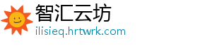 女生吃圣女果有什么好处 调节皮肤内色素代谢的作用-智汇云坊